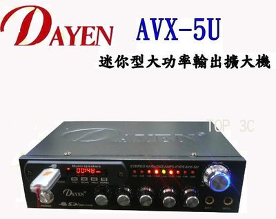 (TOP家電)DAYEN AVX-5U小型擴音器/USB插孔/遙控器卡拉OK高低音可調+BT-13重低音喇叭1對
