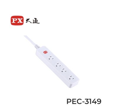 PX大通 PEC-3149 一切4座 電源延長線 2.7米