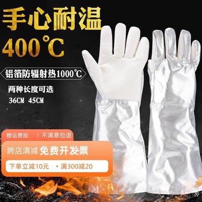 隔熱手套鋁箔加長耐高溫300度400度防燙隔熱阻燃工業五指手套烤箱烘焙手套 可開發票