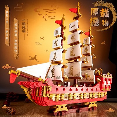 兼容樂高端午龍舟積木拼裝一帆風順帆船模型擺件兒童男生禮物