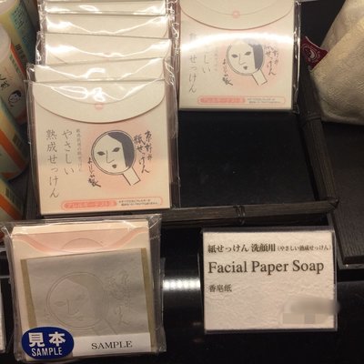 日本代購 京都 香皂紙