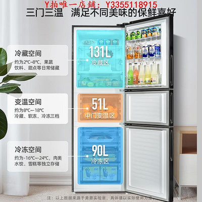 冰箱美菱白色272L小冰箱三門家用小型無霜一級節能出租租房官方旗艦店冰櫃
