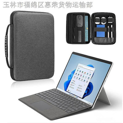 電腦包Surface Pro9保護套13英寸內袋微軟pro 9二合一平板筆記本手-寶藏包包