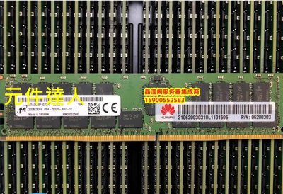 華為RH2288H V5 RH2488V5 RH1288H V5 32G DDR4 2933 ECC REG記憶體