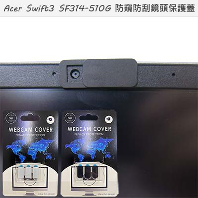 【Ezstick】ACER Swift 3 SF314 SF314-510G 適用 防偷窺鏡頭貼 視訊鏡頭蓋 一組3入
