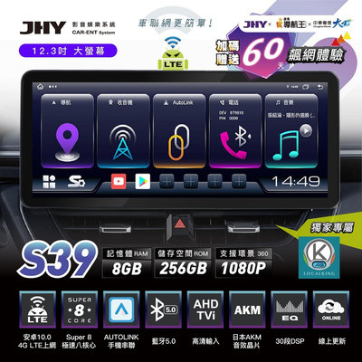 【小鳥的店】豐田 RAV4 5代 JHY S39 12.3吋 安卓主機 8G+256G 8核心