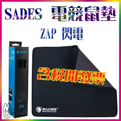 [沐印國際] 電競鼠墊 SADES 賽德斯 ZAP閃電 布質鼠墊 320*270mm 滑鼠墊 電競滑鼠墊 中款