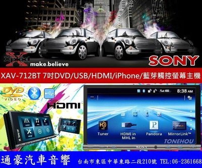 通豪汽車音響 【SONY】XAV-712BT 7吋DVD/CD/MP3/iPod/iPhone/藍芽觸控螢幕主機