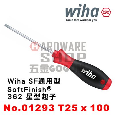 德國 Wiha SoftFinish® TORX® 362 星型起子 T25 x100 NO.01293 星形板手 扳手
