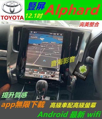 Alphard 安卓版 音響 Android 上網 藍芽 導航 倒車 汽車音響 主機 安卓機 豎屏 環景 usb 盲點