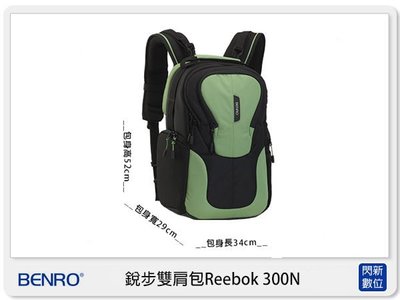 ☆閃新☆免運費~BENRO 百諾 銳步雙肩包 Reebok 300N 後背包 攝影包 5色 可放筆電