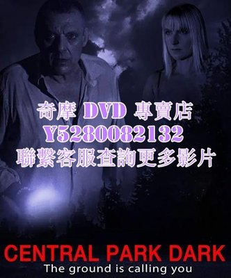 DVD 影片 專賣 電影 暗黑中央公園 2021年