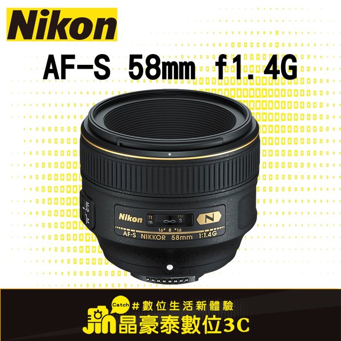 Nikon AF-S 58mm f/1.4 G 鏡頭標準定焦大光圈人像鏡平輸台南晶豪野請先