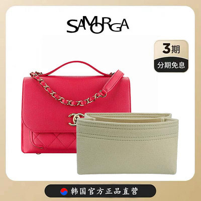 內袋 包撐 包中包 SAMORGA適用于Chanel香奈兒business affinity內膽包郵差收納整理