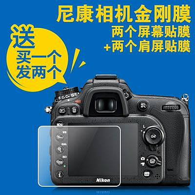 適用 尼康D7100/D7200/D810/D750/D610/D7500相機屏幕貼膜 鋼化膜