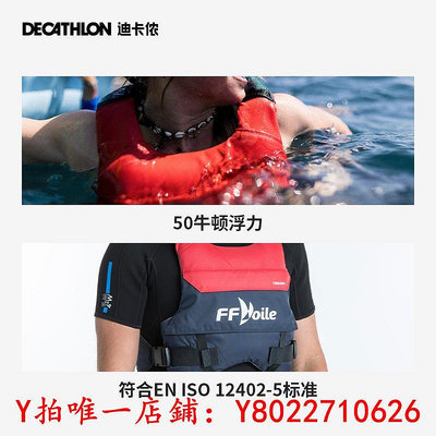 救生衣迪卡儂浮力背心兒童成人可用腰帶馬甲海釣摩托艇助浮衣帆船ODT2游泳衣