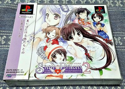 幸運小兔 (無刮有側標) PS PS1 妹妹公主 2 Sister Princess 2 PS3、PS2 主機適用 H4