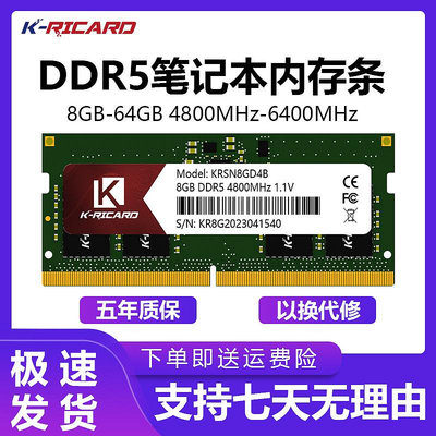 DDR5電腦記憶體條64g筆電6400MHz桌機6000高速4800運行5200赫茲