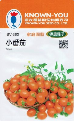 小番茄 Tomato (sv-360．橘圓) 【蔬菜種子】農友種苗特選種子 每包約20粒