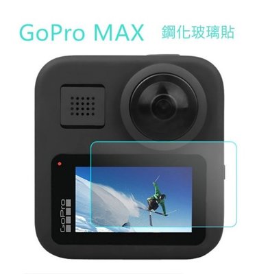 Qii 玻璃切割精準 GoPro MAX 螢幕玻璃貼 (兩片裝) 相機保護貼 相機螢幕保護貼