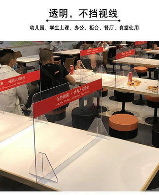 廠家出貨透明隔離板學生課桌擋板辦公桌面分隔板防疫餐桌食堂隔離擋板塑料  拍賣