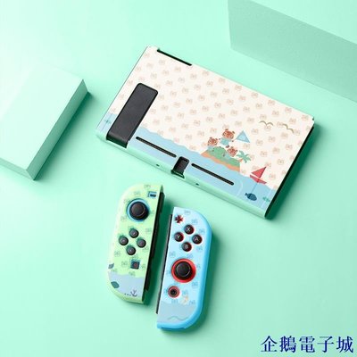 溜溜雜貨檔任天堂 Nintendo Switch 動物森友會主題保護性 TPU 軟殼外殼 JoyCon 控制器外殼