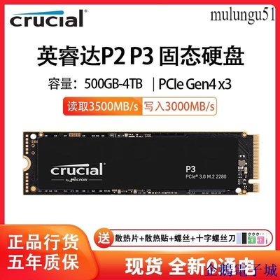 企鵝電子城【】英睿達P2/P3/P5plus 1T 2T 1TB NVME M2/M.2固態硬碟SSD500G/