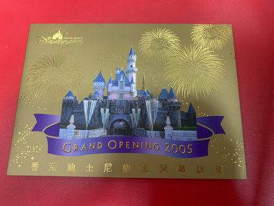 y香港2005年《香港迪士尼樂園開幕志慶》郵票+金箔小型張 金