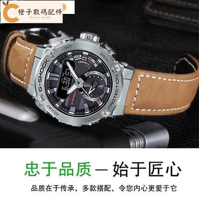 卡西歐手錶帶代用卡西歐GST-B200樹脂矽膠手錶帶G-SHOCK 改裝凸口真牛皮錶帶男[橙子數碼配件]