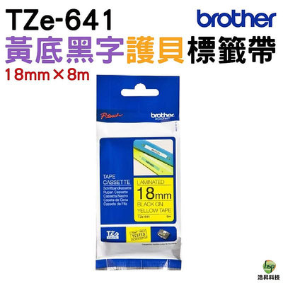 Brother TZe-641 護貝標籤帶 18mm 黃底黑字 PT-P910BT P710BT PT-D450 PT-D600 PT-P700