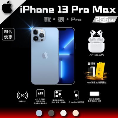APPLE iPhone 13 Pro Max 256G 天峰藍 +AirPods3代 購物分期 免卡分期 【組合優惠】
