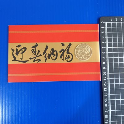 【大三元】錢幣-中央造幣廠製~己卯~玉兔 迎春納福 銅質章賀卡