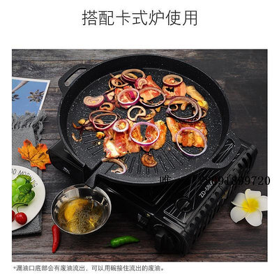 烤肉盤韓國麥飯石燒烤盤烤肉鍋卡式爐電磁爐用便攜烤盤鐵板燒燒烤套裝燒烤盤