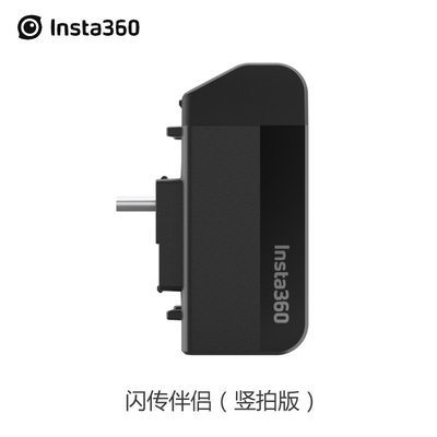 現貨相機配件單眼配件Insta360 ONE X2閃傳伴侶（豎拍版）即插即用儲存模塊雙插頭 配件
