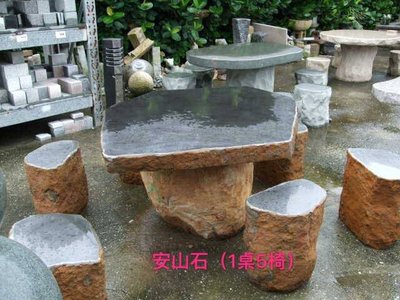 安山岩-石桌椅(1桌5椅)