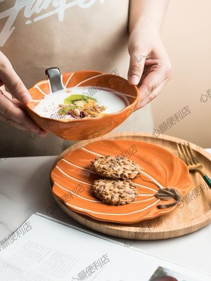 下殺-個性南瓜碗盤餐具創意早餐餐具陶瓷網紅盤子沙拉盤兒童創意餐具