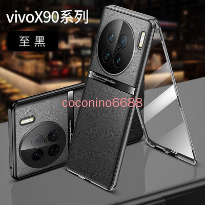 Vivo X90S X90 Pro + 手機殼 x90s 防摔素皮雙面全包磁吸保護套金屬玻璃透明