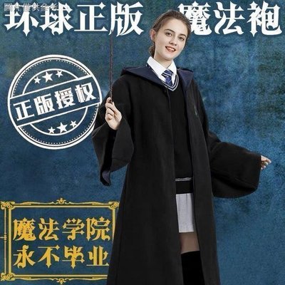 【熱賣下殺】 爆款暢銷哈利波特魔法袍子環球影城日本USJ周邊服裝巫師