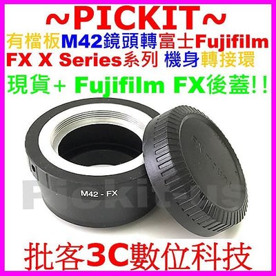 送後蓋有擋板有檔板 M42 Zeiss Pentax鏡頭轉 Fujifilm FX X機身轉接環 X-A10 X-T20