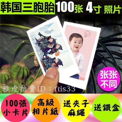 【預購】韓國 宋家三胞胎 大韓民國萬歲超人回來了100張lomo卡寫真小照片 生日禮物kp482