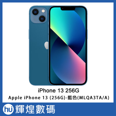 Apple iPhone13 (256G)-藍色(MLQA3TA/A)