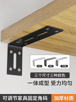 家具連接件支架角碼直角L型加寬加厚萬能角鐵隔板托架固定器配件滿200元出貨