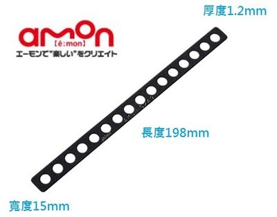 【MINA 米娜日本汽車精品】DIY AMON 固定鐵板 洞洞鐵 - G249