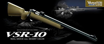 【原型軍品】全新 II MARUI 沙色 VSR-10 RS 空氣狙擊槍