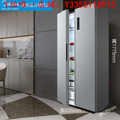 冰箱美的冰箱470L雙開門對開門中型無霜變頻一級能效家用雙門冰箱超薄冰櫃