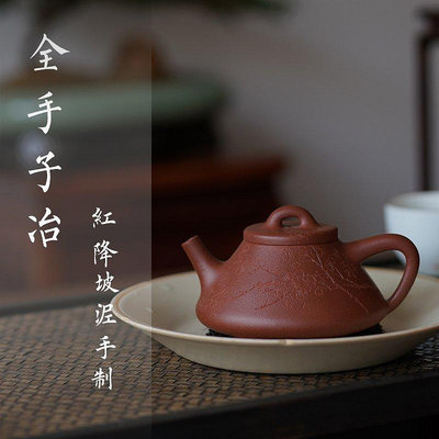 茶藝師 宜興全手工紫砂壺 原礦降坡泥 刻繪 子冶石瓢 名家茶壺茶具組