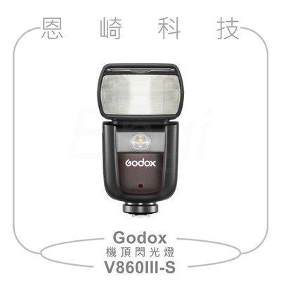 恩崎科技 GODOX 神牛 V860III-S Kit 閃光燈 V860III for SONY 公司貨