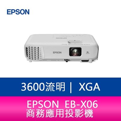 【新北中和】EPSON EB-X06 3600流明XGA商務應用投影機