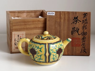 日本陶藝名家 初代 三浦竹泉 黃地釉彩靈芝紋壺