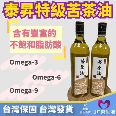 【國家食品檢驗保證 選好油 用心把關】泰昇 600ML 頂級苦茶油 台灣食安檢驗全數通過 數十萬人的推薦 各大餐廳指名